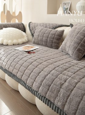 灰色耐脏轻奢ns风皮草毛绒沙发垫加厚冬季长毛绒沙发巾套罩盖布
