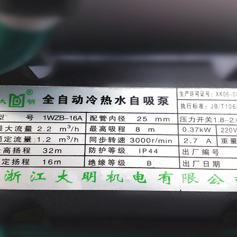 大明国标铜芯静音家用自吸泵自动抽水泵冷热水管道泵X自来水增压