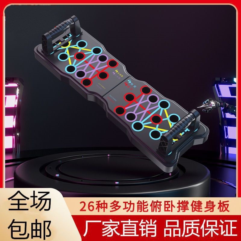 四合一俯卧撑辅助器多功能俯卧撑锻炼板腹肌训练板办公室锻炼燃脂