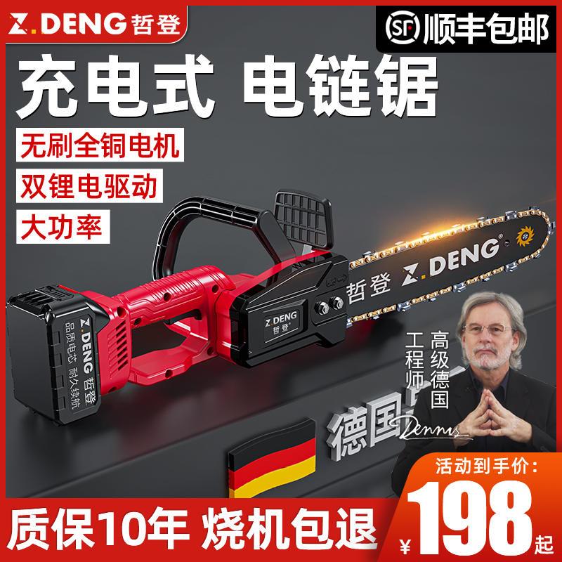 速发电锯家用小型手持锂电伐木锯充电式大功率户外木工专用砍树电