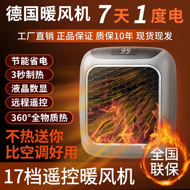 德国黑科技迷你暖风机壁挂式PTC陶瓷发热便携家用卧室电取暖器