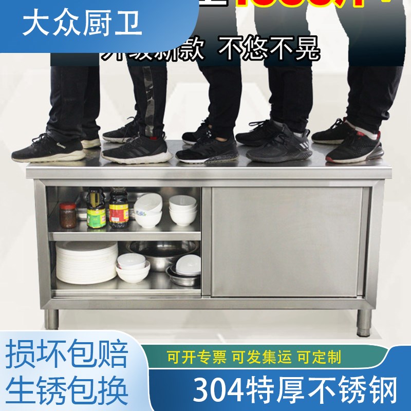 304加厚不e锈钢工作台厨房操作台专用推拉门置物架面板橱柜切菜台