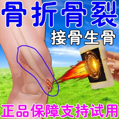 骨折骨裂恢复愈合药跌打损伤活血化瘀肋骨脚踝扭伤接骨续筋膏贴s