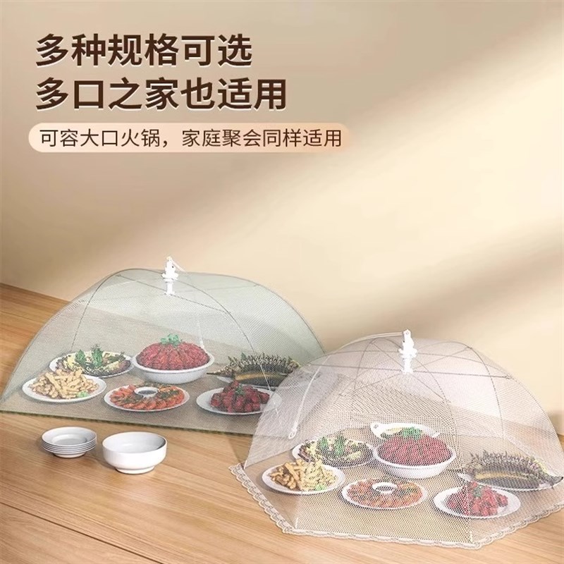 盖菜罩家用饭菜罩遮尘防苍蝇神器剩菜罩食物罩可折叠餐桌罩防尘罩
