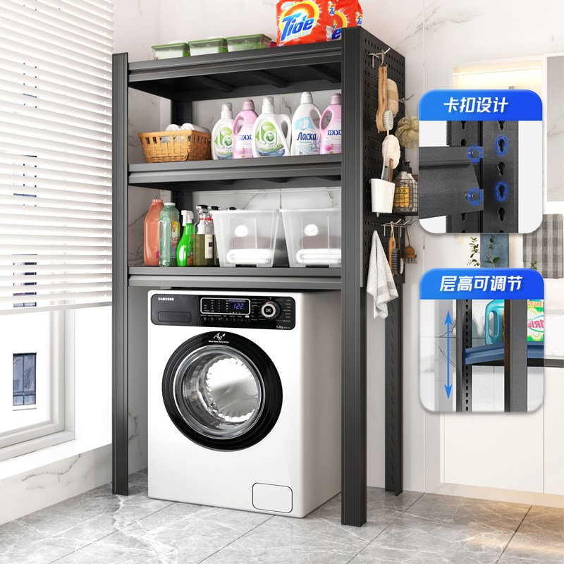 洗衣机上方置物架阳台厕所洗手间波轮翻盖滚筒可调节整理储物架