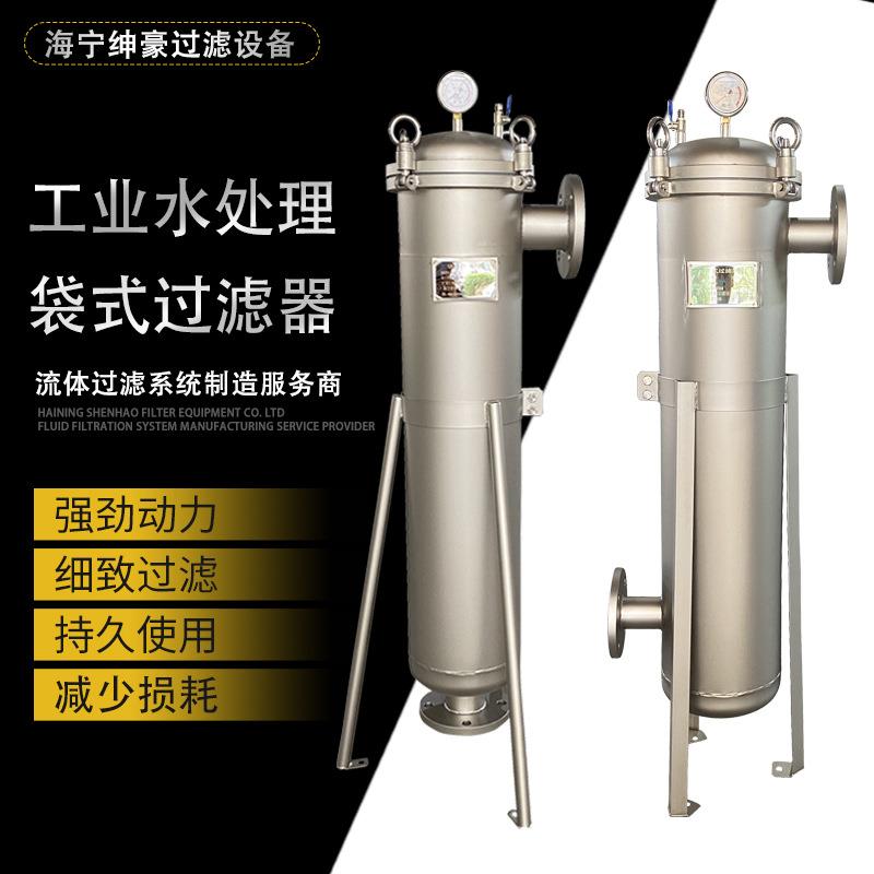 304316L不锈钢袋式过滤器水处理工业级布袋过滤设备厂家活性炭