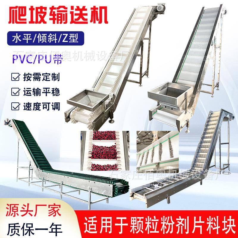 不锈钢皮带输送机花生裙边挡板爬坡输送机瓜子档条传送机提升机