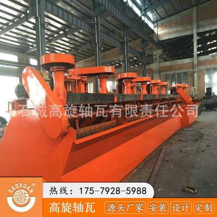 江西有色金属浮选机矿山用铅锌矿浮选机提升式单槽煤用设备厂家