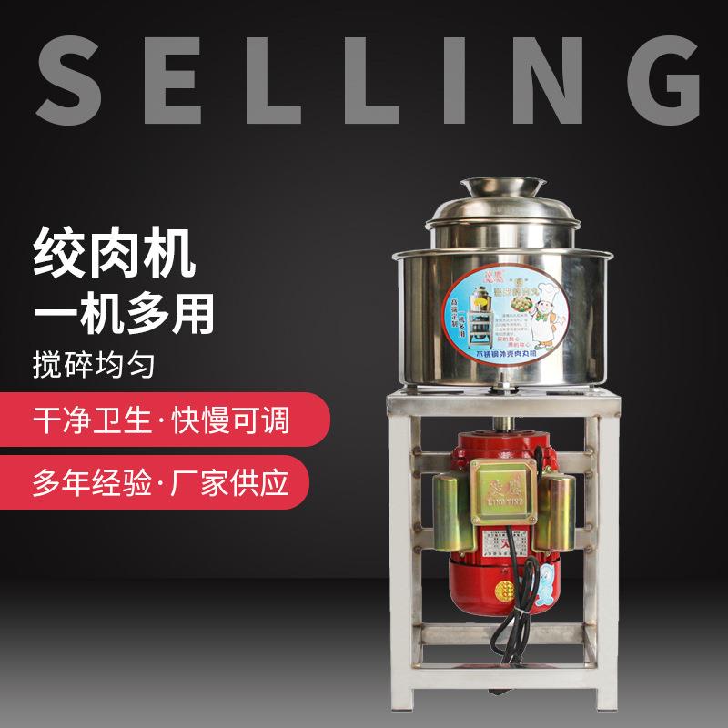 商用家用电动肉丸机打浆机馅料浆打肉碎肉机打鱼丸机绞肉机