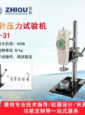 ZQ-31压力试验机推拉力计0-500N/50公斤压力测试机