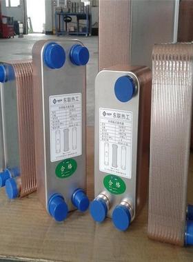 EATB钎焊板式换热器蒸发器冷凝器换热器