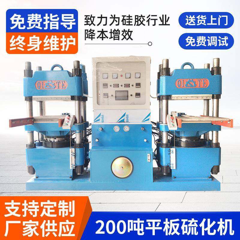 200吨平板实验硫化机全自动双组2RT热压机塑料拉伸试样硫化机,五金/工具,硫化机,淘宝优惠券,粉丝福利购,淘宝优惠卷