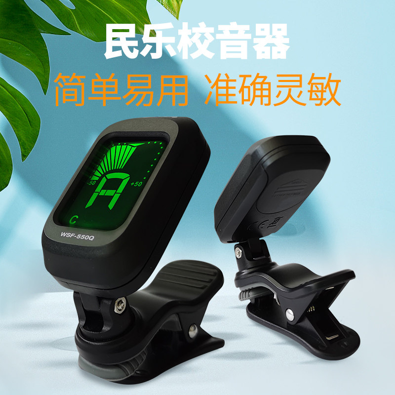 琵琶中阮柳琴二胡十二平均律调音器5种调音模式轻松调音