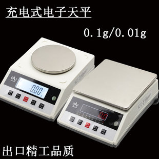 电子天平实验室高精度称00g0..平精密分析天g精准 金涛充电式