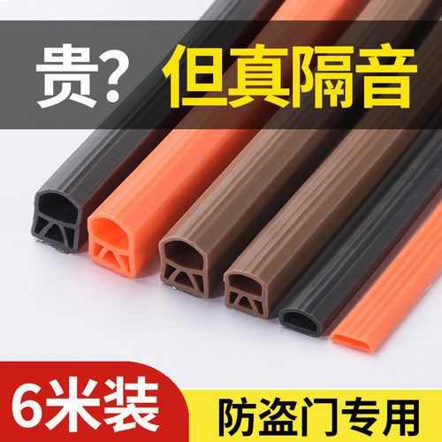 防盗门进户门密封条门缝隔音条门房门入户门门框大门门边防风隔音