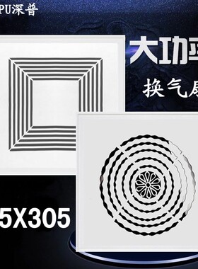 55适用品格的吊顶厨房卫生间嵌入式换气扇排风排气扇