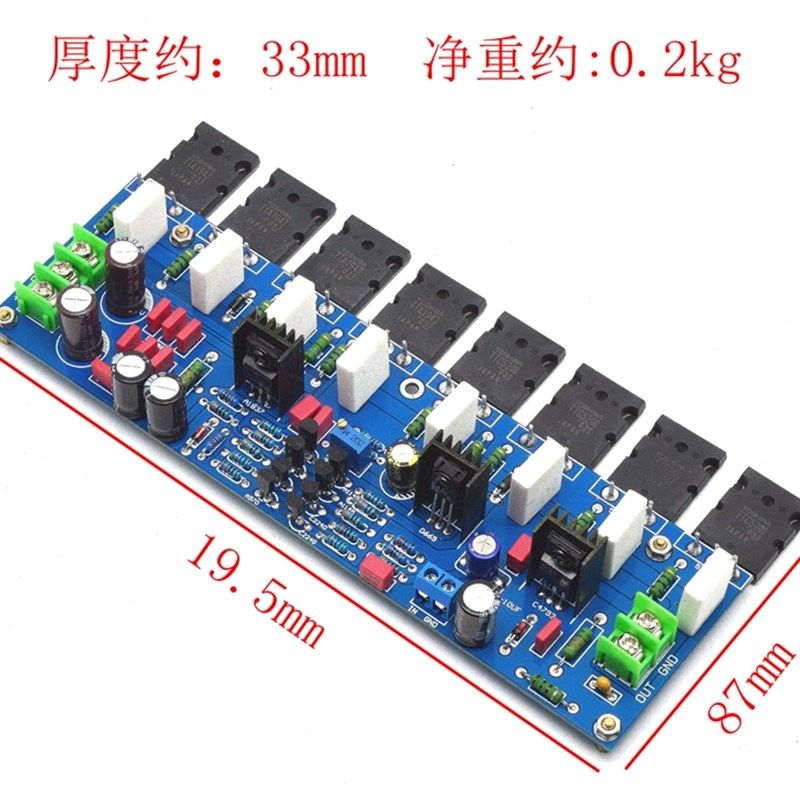L40类Fi功放板 发烧大功率家用 甲甲H乙类舞台家用专业级音响配件