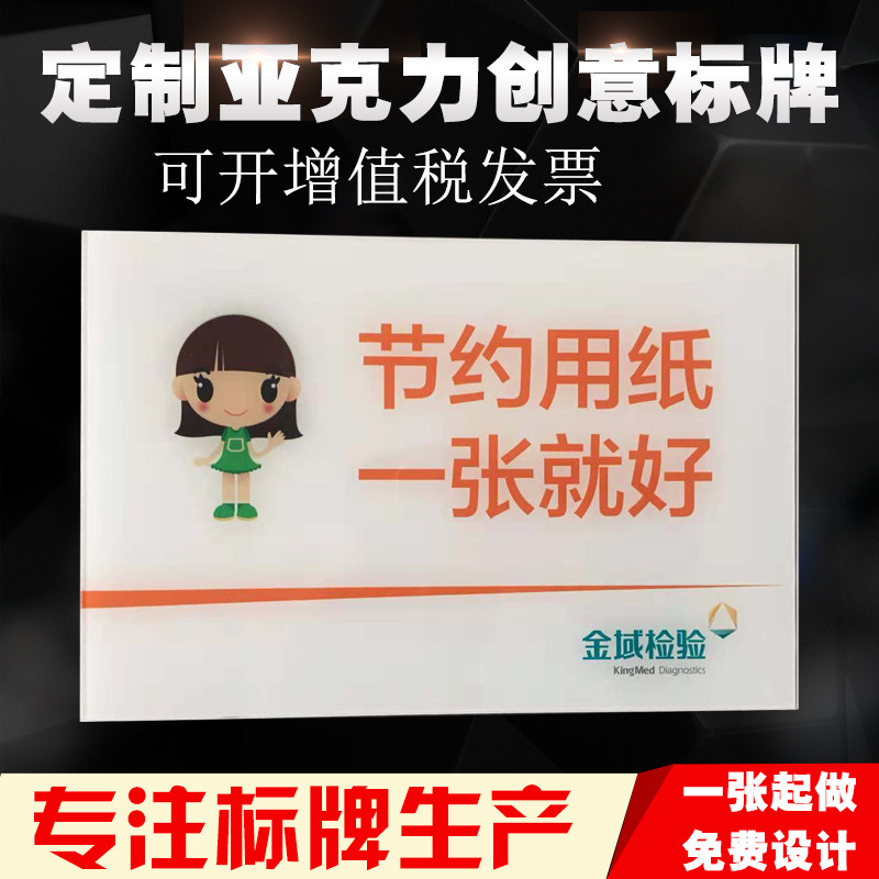 亚克力定制门牌标识牌科室牌标牌板定做亚克力UV打印牌电力标牌