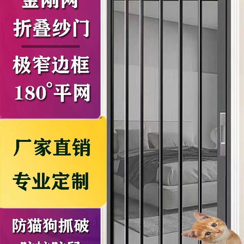 金刚网折叠纱门极窄平网防猫狗老鼠带锁铝合金推拉隐形防蚊钢沙门