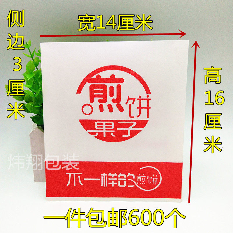 煎饼袋子防油纸饼山东杂包煎饼粮装袋小吃打包袋煎袋果子袋子定做