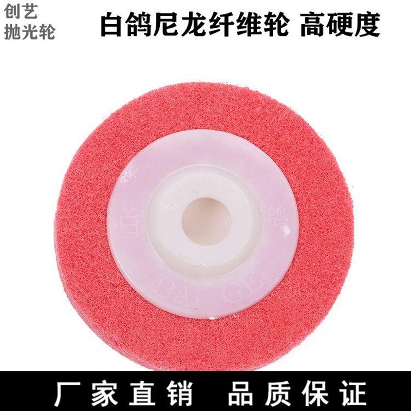直销红色正宗P角向尼龙轮纤维抛光轮除锈磨片0型*