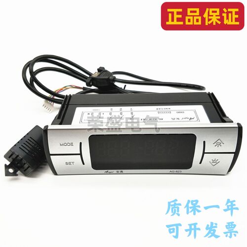 安高Angel药品阴凉柜AG-柜23F-JLE温控器应藏柜度疗8温医控制器
