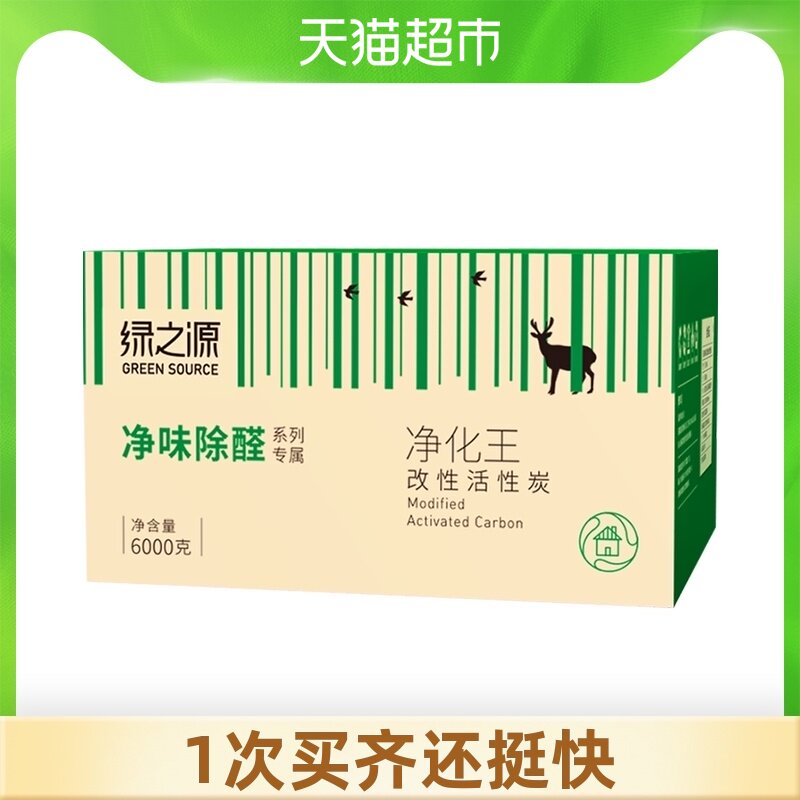 净化王6g活性炭去除甲醛吸附异味竹碳家用炭新房装修