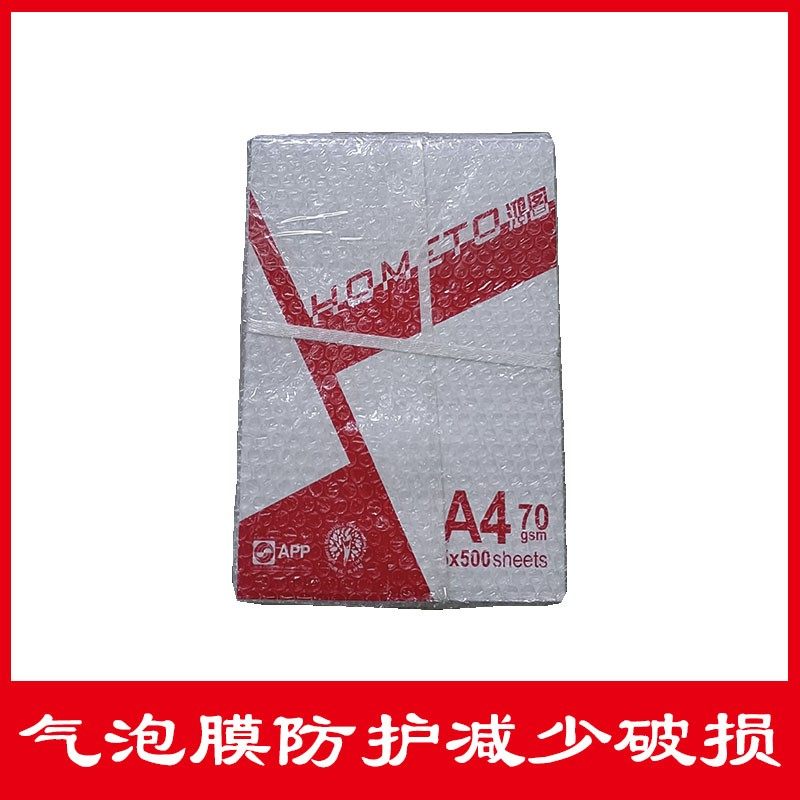 APP鸿图打印纸A复印白纸70g学生办公双面0张每整箱5邮