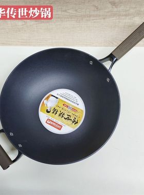 凤锅传世炒纯铁锅老式锅铁锅家用无涂层不生锈炒华不粘锅炒菜锅