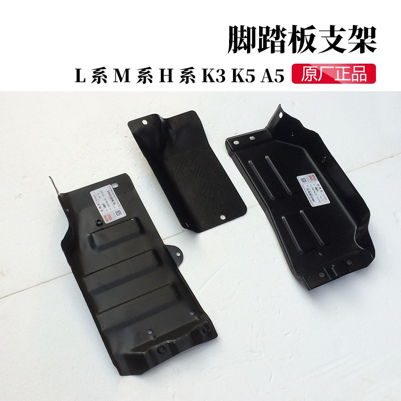 格尔发货车铝踏板固定左右前踏脚板支架轮眉脚踏板固定