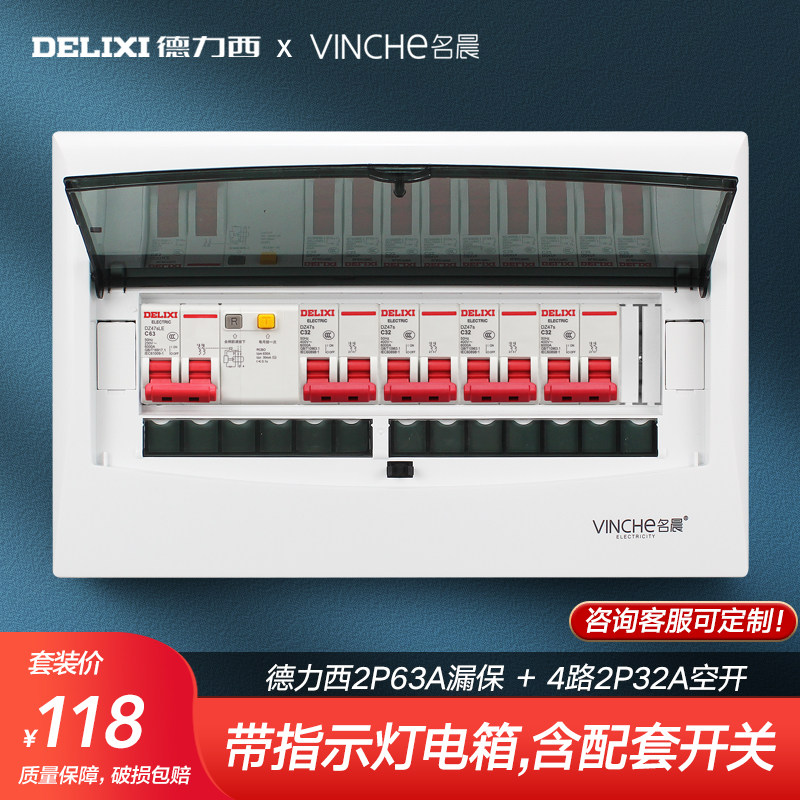 位配电箱成套 p空气开关盒子明装箱家用分线箱暗装,电子/电工,强电布线箱,淘宝优惠券,粉丝福利购,淘宝优惠卷