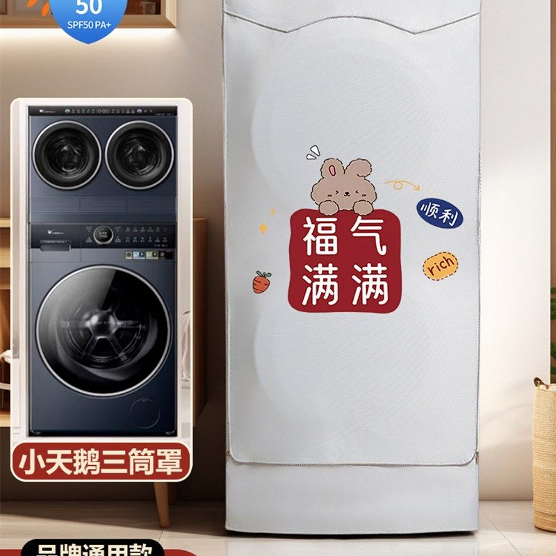 新型乙烯基懒人三桶遮阳罩双桶阳台防水防尘隔热罩布