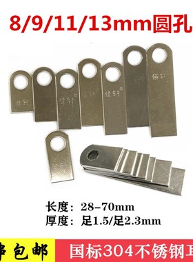 国标耳仔圆孔直耳片防盗网门窗安装焊接固定片金属 吊片