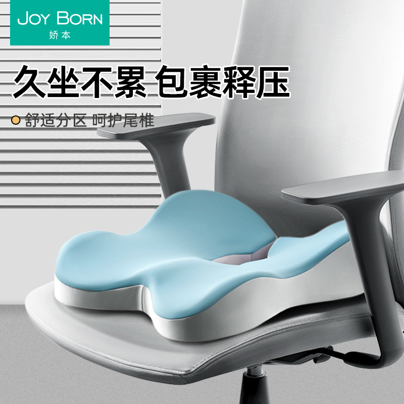 坐垫办公室久坐防屁股痛学生座垫凉垫护腰美臀垫子椅子椅垫屁垫夏