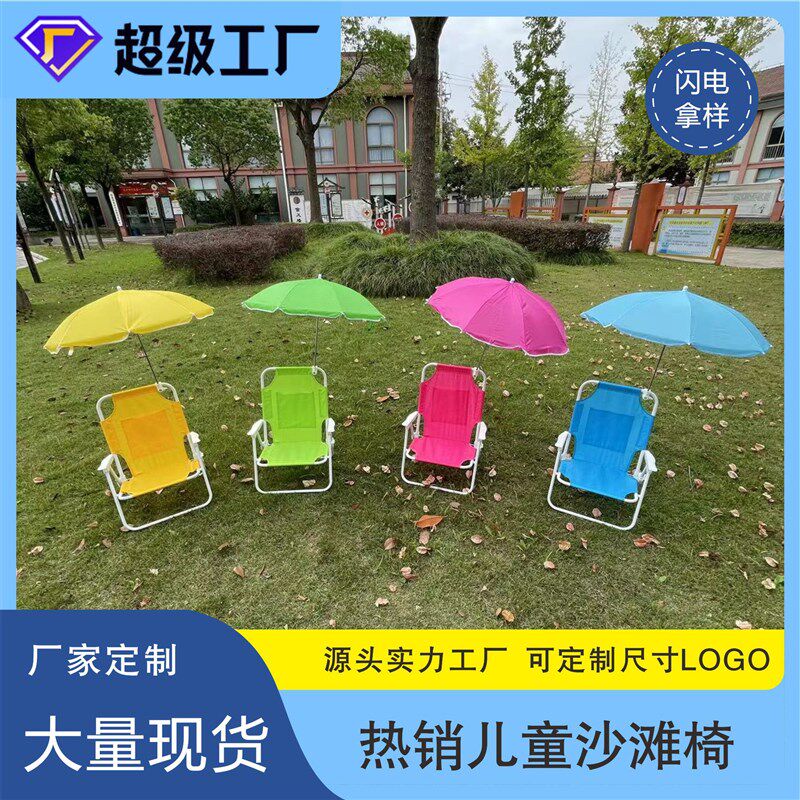 儿童户外折叠椅懒人钓鱼凳拍照多功能带遮阳伞可折叠便携式沙滩椅