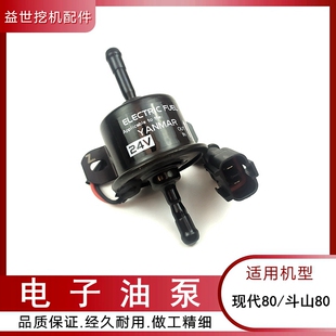 现代60 80一7挖掘机配件斗山大宇DH80GO洋马柴油电子泵燃油输油泵