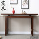 新中式 实木仿古玄关桌供桌佛台家用长条案几靠墙置物窄桌边几