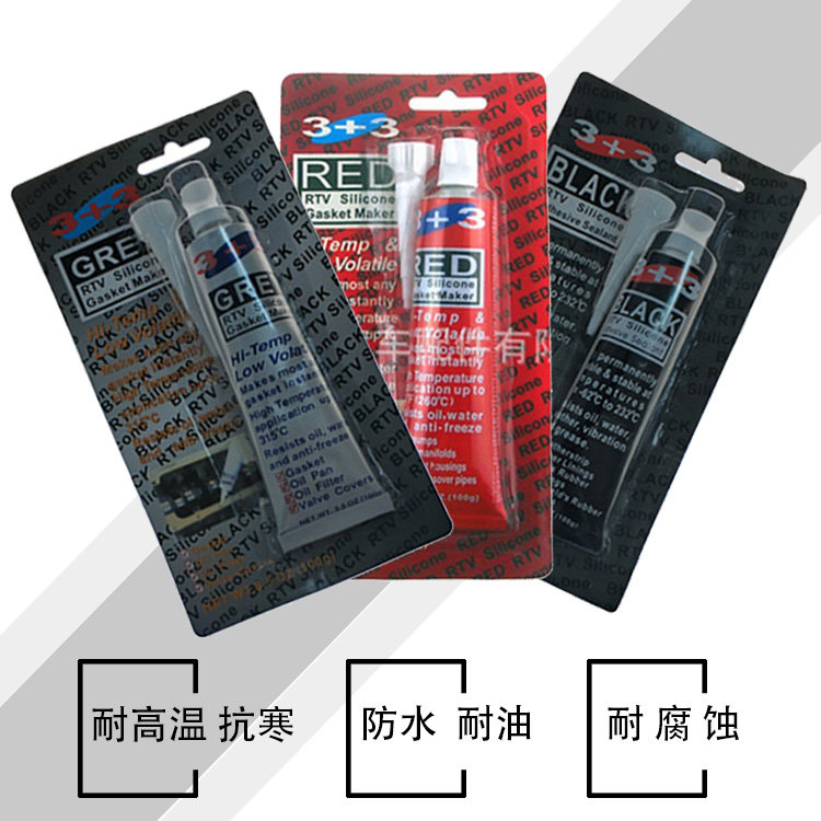 汽车耐高温黑胶红胶灰胶防水引擎缸盖3+3硅硐免垫片密封胶