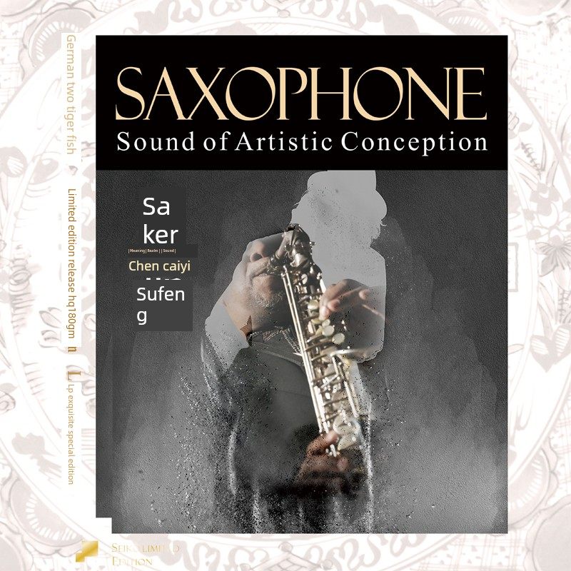 正版萨克斯留声机专用LP黑胶唱片12寸33转轻纯音乐