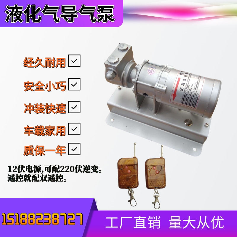 导气泵v车载小型V个人用导气泵倒气泵泵新型