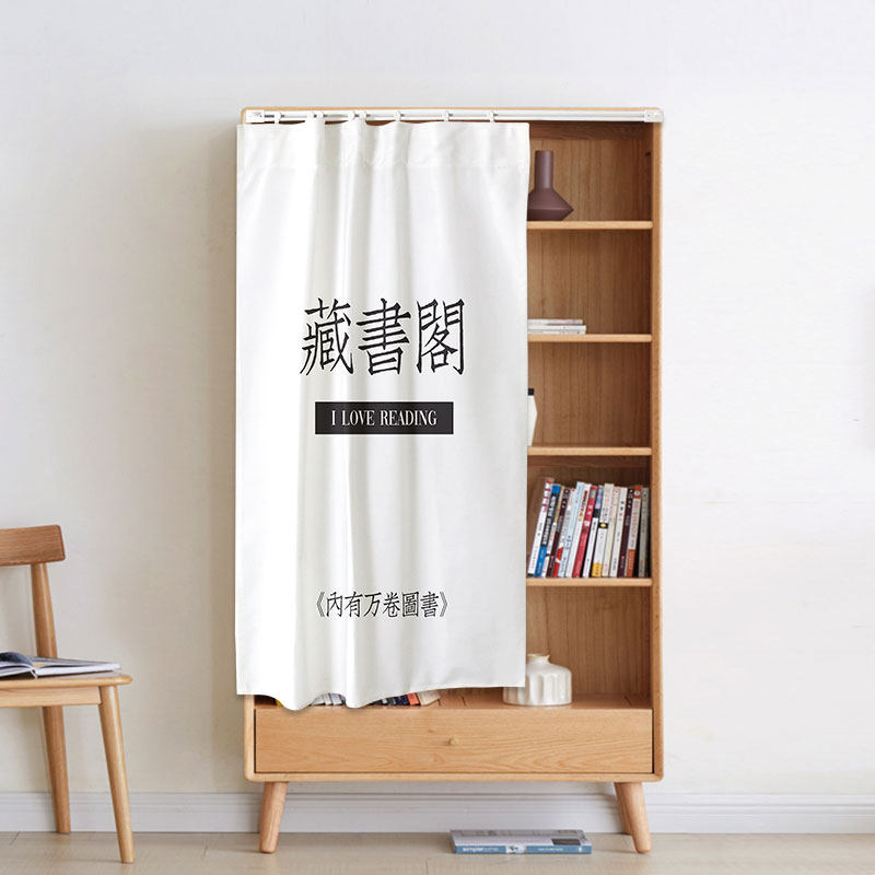 文字书柜遮挡帘柜子防尘帘学生宿舍储物书架挡灰帘落地挂帘,居家布艺,门帘,淘宝优惠券,粉丝福利购,淘宝优惠卷