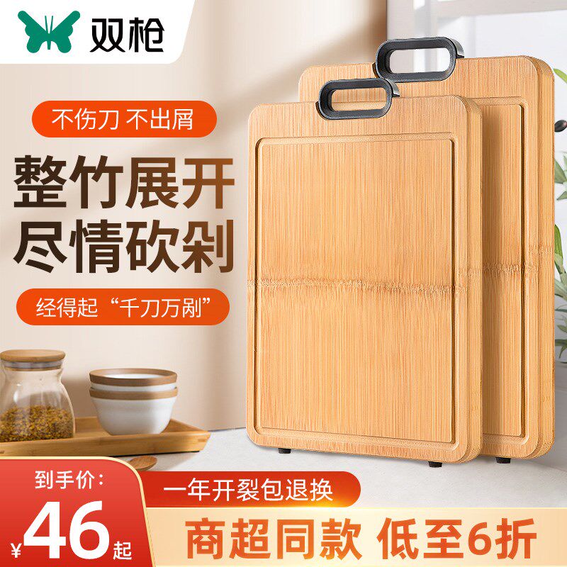整竹菜板抗菌防霉家用厨房实木砧板加厚大号菜板竹案板切菜板
