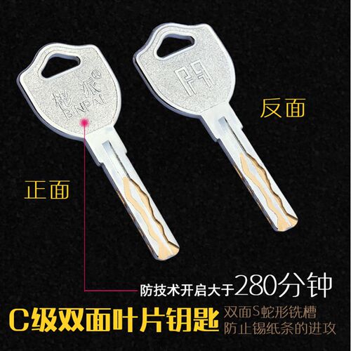 彬派锁c级防盗门内不锈钢双面叶片外装大门锁室超老式铁门木门锁