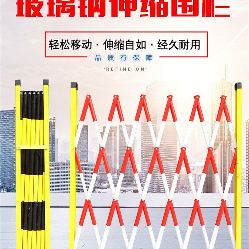 玻璃钢绝缘伸缩围栏管式学校工地电力安全折叠可移动防护栏可定制