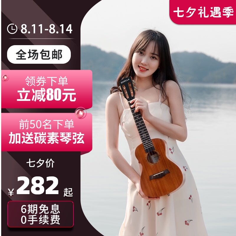 歌芮拉尤克里里初学者女生学生单板寸6寸桃花心木儿童小吉他