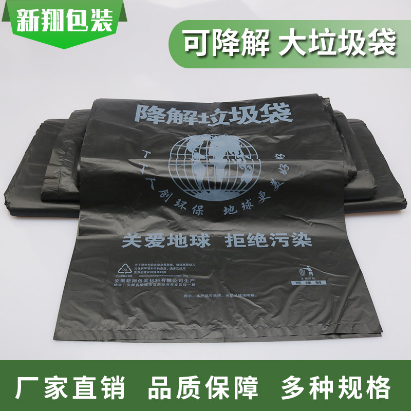 P可降解印字平口厚垃圾袋酒店物业宾馆餐饮厨房环保大号,家庭/个人清洁工具,家用垃圾袋,淘宝优惠券,粉丝福利购,淘宝优惠卷
