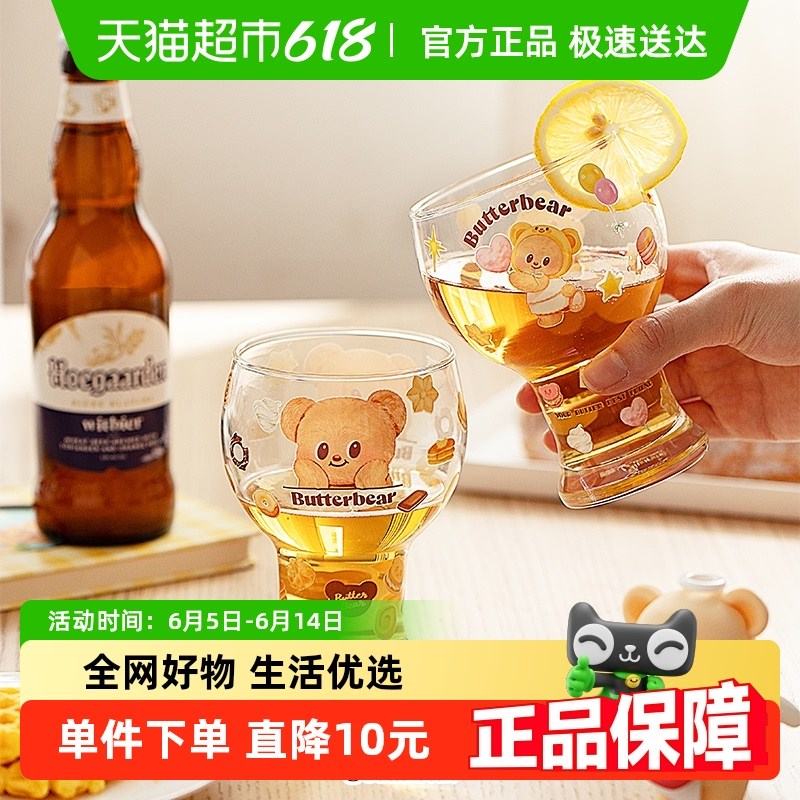 【主妇&黄油】啤酒杯玻璃杯家用果汁杯喝