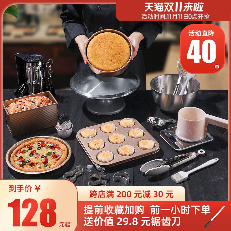 糖村烘焙工具套装新手入门家用做披萨烘培烤盘烤箱全套做蛋糕模具