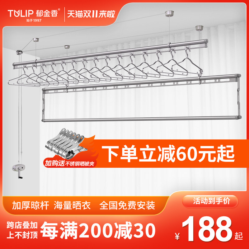 郁金香晾衣架阳台手摇升降晒衣架式手动晾衣杆室内自动凉衣架
