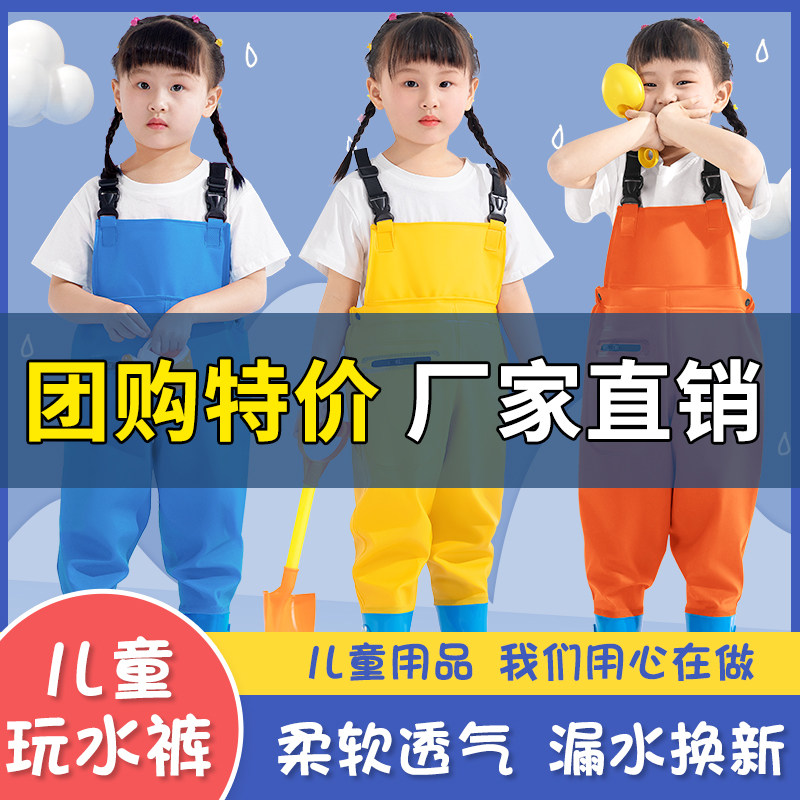 儿童幼连园沙水服水体下水裤沙滩赶海乐园玩儿衣男女小孩防水雨裤